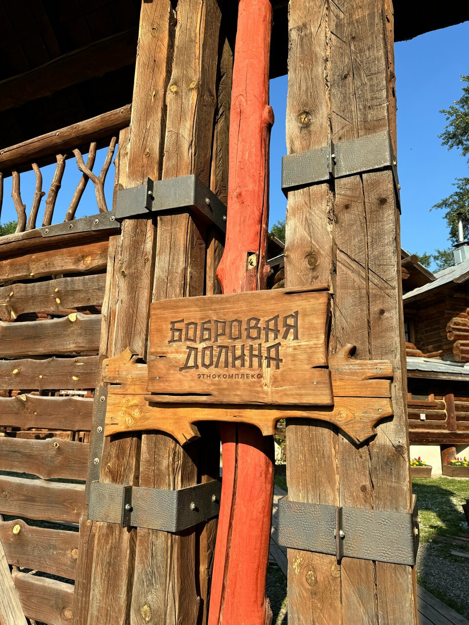 Гостиница Бобровая долина Ижевск