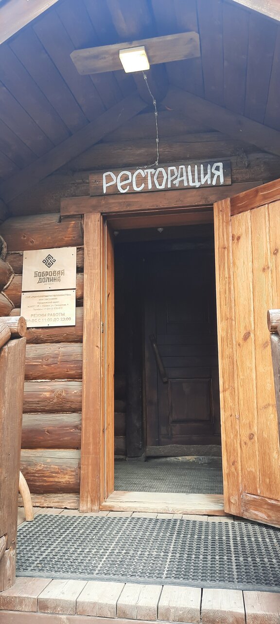 Гостиница Бобровая долина Ижевск-56