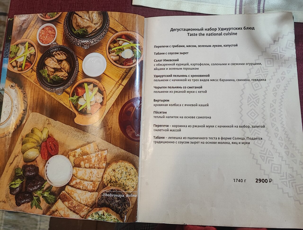 Гостиница Бобровая долина Ижевск-94