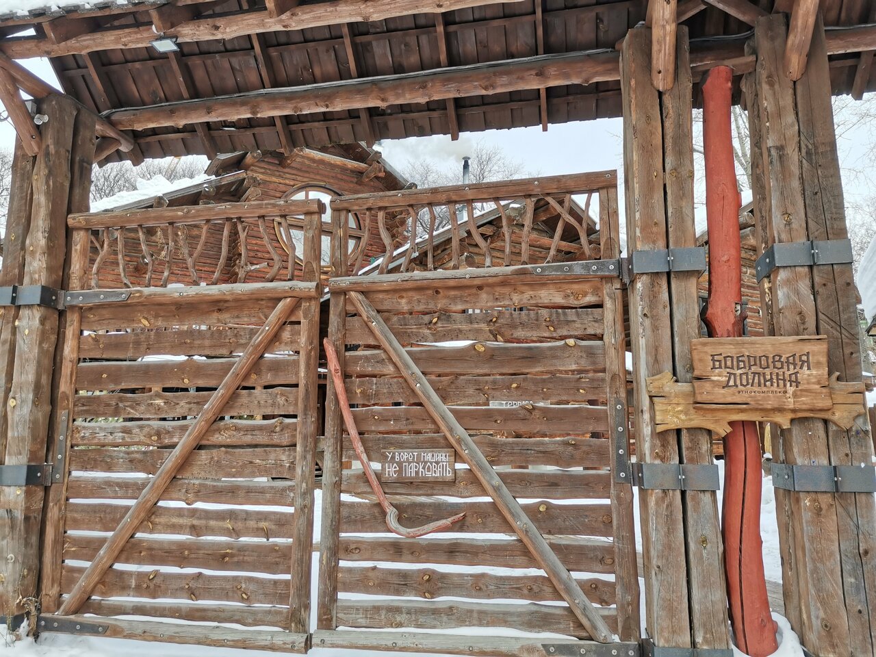 Гостиница Бобровая долина Ижевск-213