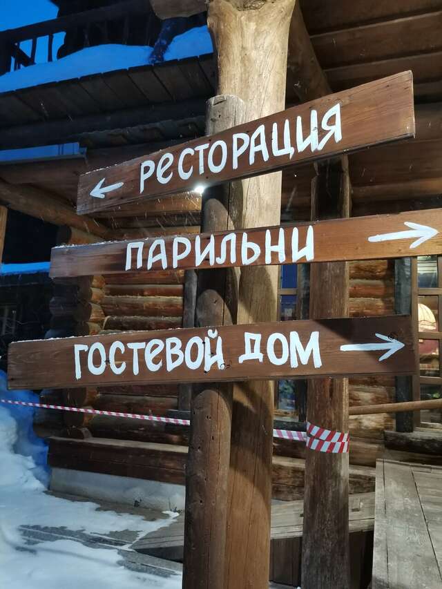 Гостиница Бобровая долина Ижевск-169