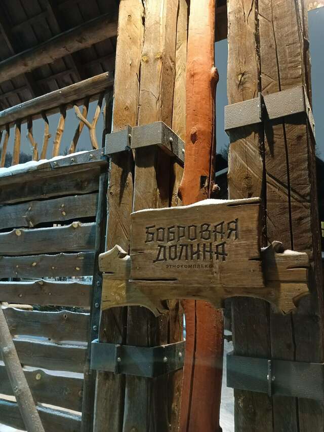 Гостиница Бобровая долина Ижевск-146