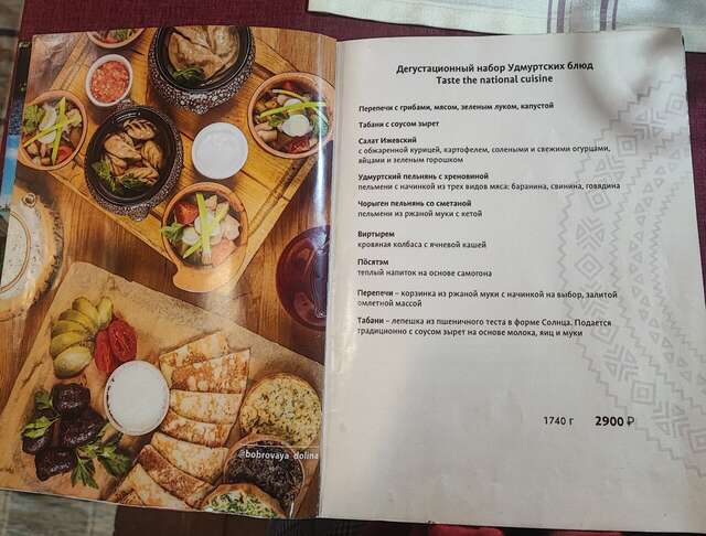 Гостиница Бобровая долина Ижевск-93